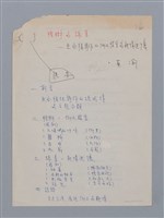 主要名稱：榕樹與線香/副題名：巫永福詩作的鄉土描寫與親情述懷圖檔，第26張，共26張