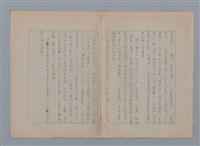 主要名稱：永恆的牧神――覃子豪論/副題名：追悼覃子豪逝世15周年圖檔，第5張，共70張
