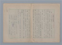 主要名稱：永恆的牧神――覃子豪論/副題名：追悼覃子豪逝世15周年圖檔，第6張，共70張