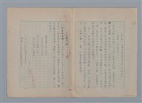 主要名稱：永恆的牧神――覃子豪論/副題名：追悼覃子豪逝世15周年圖檔，第7張，共70張