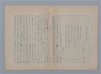 主要名稱：永恆的牧神――覃子豪論/副題名：追悼覃子豪逝世15周年圖檔，第9張，共70張