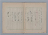 主要名稱：永恆的牧神――覃子豪論/副題名：追悼覃子豪逝世15周年圖檔，第10張，共70張