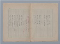 主要名稱：永恆的牧神――覃子豪論/副題名：追悼覃子豪逝世15周年圖檔，第13張，共70張