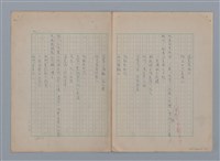 主要名稱：永恆的牧神――覃子豪論/副題名：追悼覃子豪逝世15周年圖檔，第17張，共70張