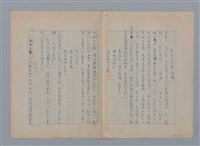 主要名稱：永恆的牧神――覃子豪論/副題名：追悼覃子豪逝世15周年圖檔，第20張，共70張