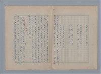 主要名稱：永恆的牧神――覃子豪論/副題名：追悼覃子豪逝世15周年圖檔，第22張，共70張
