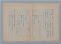 主要名稱：永恆的牧神――覃子豪論/副題名：追悼覃子豪逝世15周年圖檔，第23張，共70張