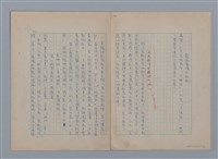 主要名稱：永恆的牧神――覃子豪論/副題名：追悼覃子豪逝世15周年圖檔，第28張，共70張
