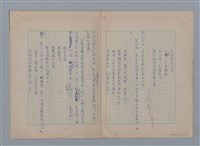 主要名稱：永恆的牧神――覃子豪論/副題名：追悼覃子豪逝世15周年圖檔，第30張，共70張