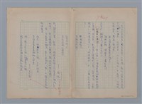 主要名稱：永恆的牧神――覃子豪論/副題名：追悼覃子豪逝世15周年圖檔，第37張，共70張