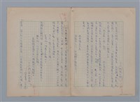 主要名稱：永恆的牧神――覃子豪論/副題名：追悼覃子豪逝世15周年圖檔，第38張，共70張
