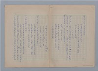 主要名稱：永恆的牧神――覃子豪論/副題名：追悼覃子豪逝世15周年圖檔，第40張，共70張