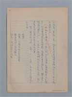 主要名稱：永恆的牧神――覃子豪論/副題名：追悼覃子豪逝世15周年圖檔，第41張，共70張