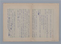 主要名稱：永恆的牧神――覃子豪論/副題名：追悼覃子豪逝世15周年圖檔，第45張，共70張