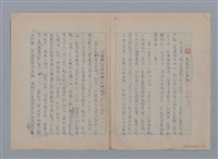 主要名稱：永恆的牧神――覃子豪論/副題名：追悼覃子豪逝世15周年圖檔，第46張，共70張