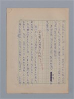 主要名稱：永恆的牧神――覃子豪論/副題名：追悼覃子豪逝世15周年圖檔，第48張，共70張