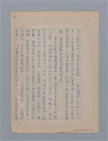 主要名稱：永恆的牧神――覃子豪論/副題名：追悼覃子豪逝世15周年圖檔，第49張，共70張