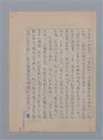 主要名稱：永恆的牧神――覃子豪論/副題名：追悼覃子豪逝世15周年圖檔，第50張，共70張