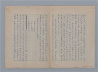 主要名稱：永恆的牧神――覃子豪論/副題名：追悼覃子豪逝世15周年圖檔，第51張，共70張