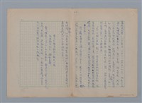 主要名稱：永恆的牧神――覃子豪論/副題名：追悼覃子豪逝世15周年圖檔，第53張，共70張