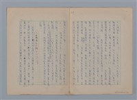主要名稱：永恆的牧神――覃子豪論/副題名：追悼覃子豪逝世15周年圖檔，第55張，共70張