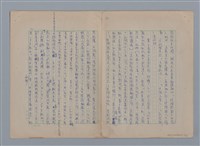 主要名稱：永恆的牧神――覃子豪論/副題名：追悼覃子豪逝世15周年圖檔，第56張，共70張