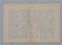 主要名稱：永恆的牧神――覃子豪論/副題名：追悼覃子豪逝世15周年圖檔，第57張，共70張