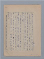 主要名稱：永恆的牧神――覃子豪論/副題名：追悼覃子豪逝世15周年圖檔，第58張，共70張