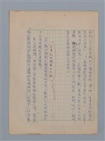主要名稱：永恆的牧神――覃子豪論/副題名：追悼覃子豪逝世15周年圖檔，第59張，共70張