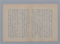 主要名稱：永恆的牧神――覃子豪論/副題名：追悼覃子豪逝世15周年圖檔，第60張，共70張