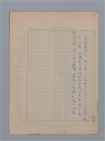 主要名稱：永恆的牧神――覃子豪論/副題名：追悼覃子豪逝世15周年圖檔，第63張，共70張
