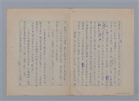 主要名稱：永恆的牧神――覃子豪論/副題名：追悼覃子豪逝世15周年圖檔，第65張，共70張