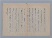 主要名稱：永恆的牧神――覃子豪論/副題名：追悼覃子豪逝世15周年圖檔，第66張，共70張