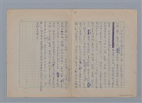 主要名稱：永恆的牧神――覃子豪論/副題名：追悼覃子豪逝世15周年圖檔，第67張，共70張
