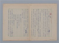 主要名稱：永恆的牧神――覃子豪論/副題名：追悼覃子豪逝世15周年圖檔，第68張，共70張