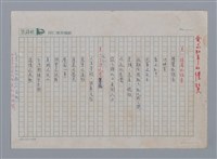 主要名稱：目錄與各篇發表時間/劃一題名：愛與和平的禮讚圖檔，第1張，共2張