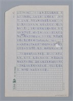 主要名稱：愛與和平——獻給迎向21世紀的亞洲詩人/劃一題名：愛與和平的禮讚圖檔，第4張，共6張