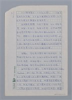 主要名稱：愛與和平——獻給迎向21世紀的亞洲詩人/劃一題名：愛與和平的禮讚圖檔，第5張，共6張