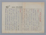 主要名稱：咯血的夜鶯/副題名：談濟慈及其兩首名詩/劃一題名：愛與和平的禮讚圖檔，第1張，共16張