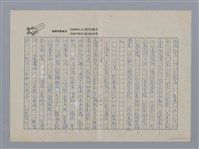 主要名稱：咯血的夜鶯/副題名：談濟慈及其兩首名詩/劃一題名：愛與和平的禮讚圖檔，第2張，共16張
