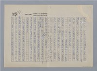 主要名稱：咯血的夜鶯/副題名：談濟慈及其兩首名詩/劃一題名：愛與和平的禮讚圖檔，第3張，共16張