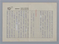 主要名稱：咯血的夜鶯/副題名：談濟慈及其兩首名詩/劃一題名：愛與和平的禮讚圖檔，第4張，共16張