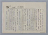 主要名稱：咯血的夜鶯/副題名：談濟慈及其兩首名詩/劃一題名：愛與和平的禮讚圖檔，第5張，共16張