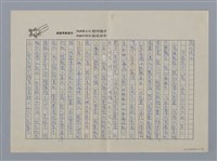 主要名稱：咯血的夜鶯/副題名：談濟慈及其兩首名詩/劃一題名：愛與和平的禮讚圖檔，第8張，共16張