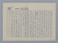 主要名稱：咯血的夜鶯/副題名：談濟慈及其兩首名詩/劃一題名：愛與和平的禮讚圖檔，第9張，共16張