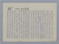 主要名稱：咯血的夜鶯/副題名：談濟慈及其兩首名詩/劃一題名：愛與和平的禮讚圖檔，第10張，共16張
