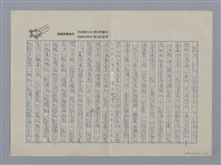 主要名稱：咯血的夜鶯/副題名：談濟慈及其兩首名詩/劃一題名：愛與和平的禮讚圖檔，第11張，共16張