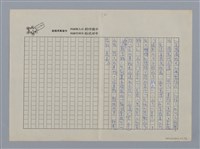 主要名稱：咯血的夜鶯/副題名：談濟慈及其兩首名詩/劃一題名：愛與和平的禮讚圖檔，第12張，共16張