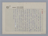 主要名稱：咯血的夜鶯/副題名：談濟慈及其兩首名詩/劃一題名：愛與和平的禮讚圖檔，第13張，共16張