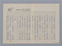 主要名稱：咯血的夜鶯/副題名：談濟慈及其兩首名詩/劃一題名：愛與和平的禮讚圖檔，第15張，共16張